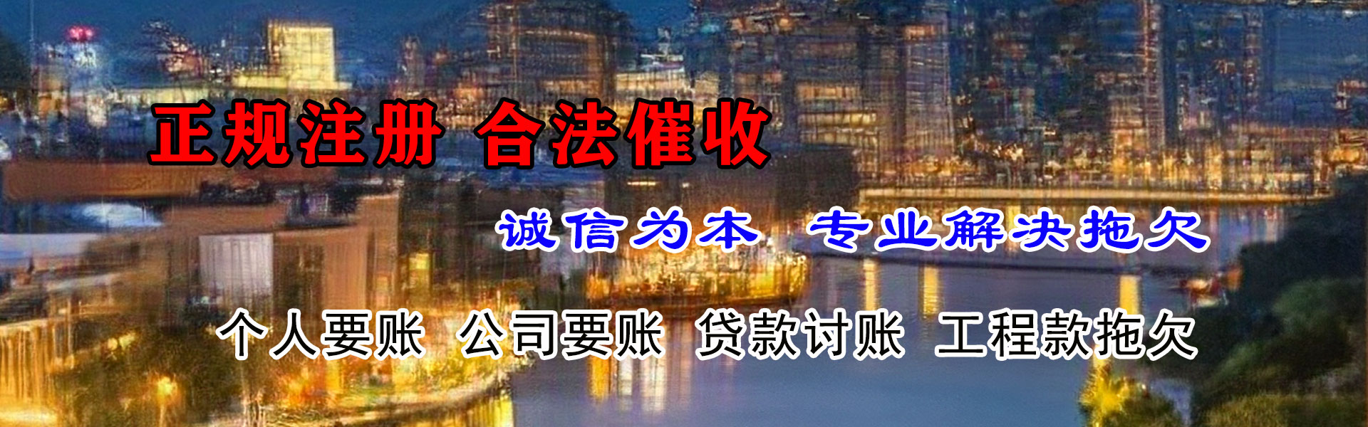 江口金顺收账公司